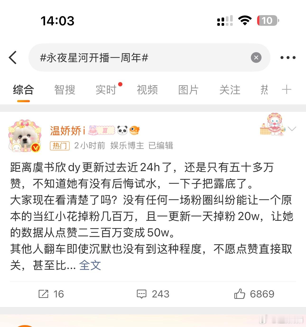 哈哈哈哈哈评论区可以科普起来了（没有主持人直接撤出了词条而且rs开始疯狂下