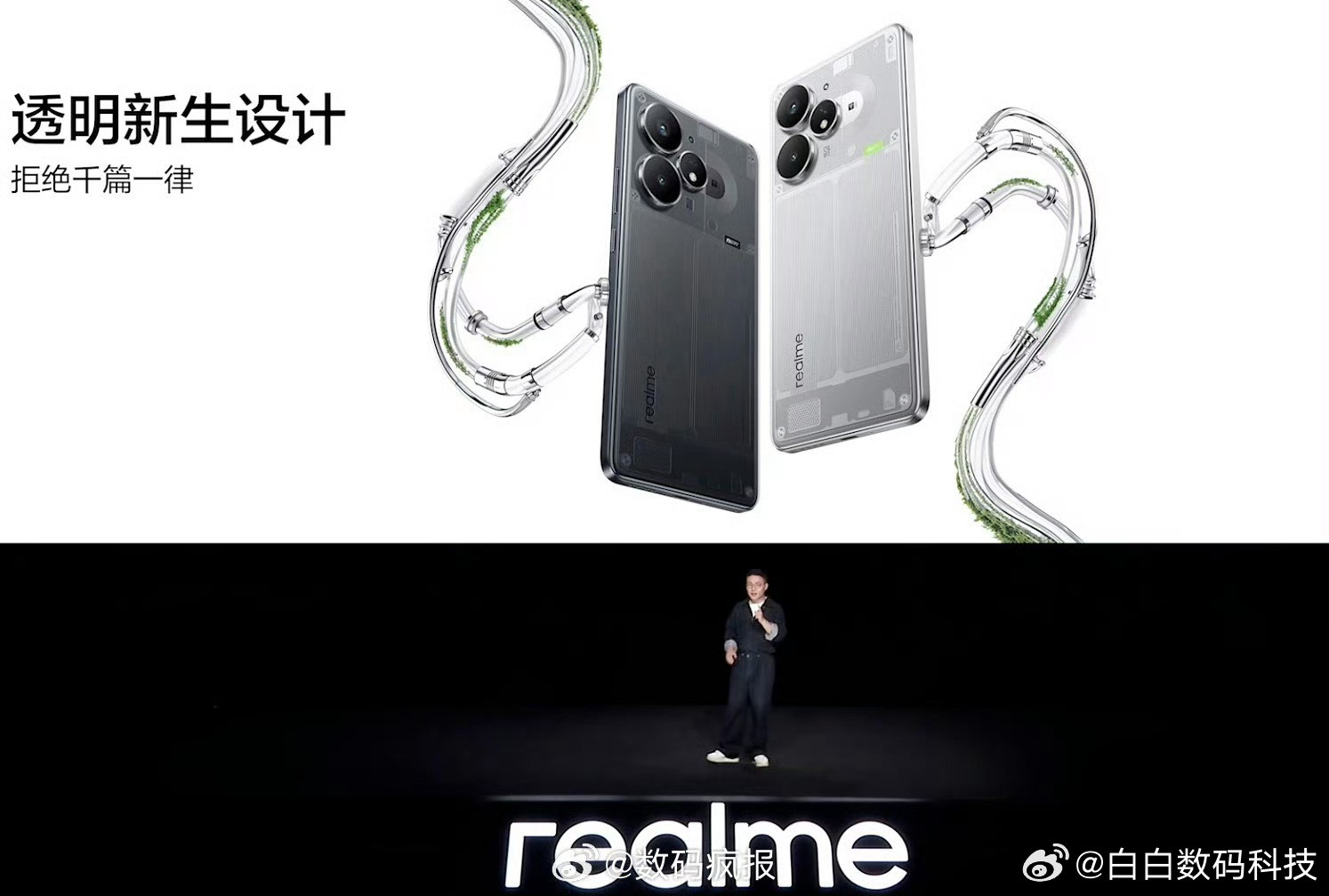 真我Neo7Turbo天玑9400e处理器安兔兔跑分245万+7700平方毫米