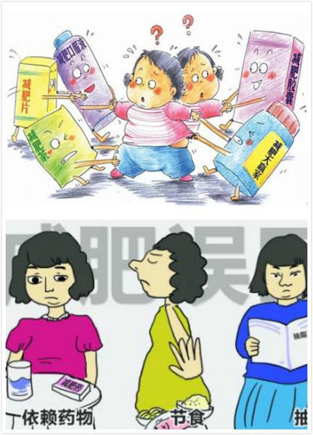 最常见的减肥误区 健康正确的减肥方法