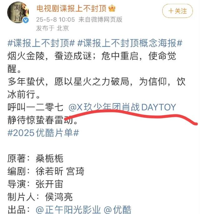 肖战单扛番位掀内娱地震!正午阳光竟为他打破十年规矩?