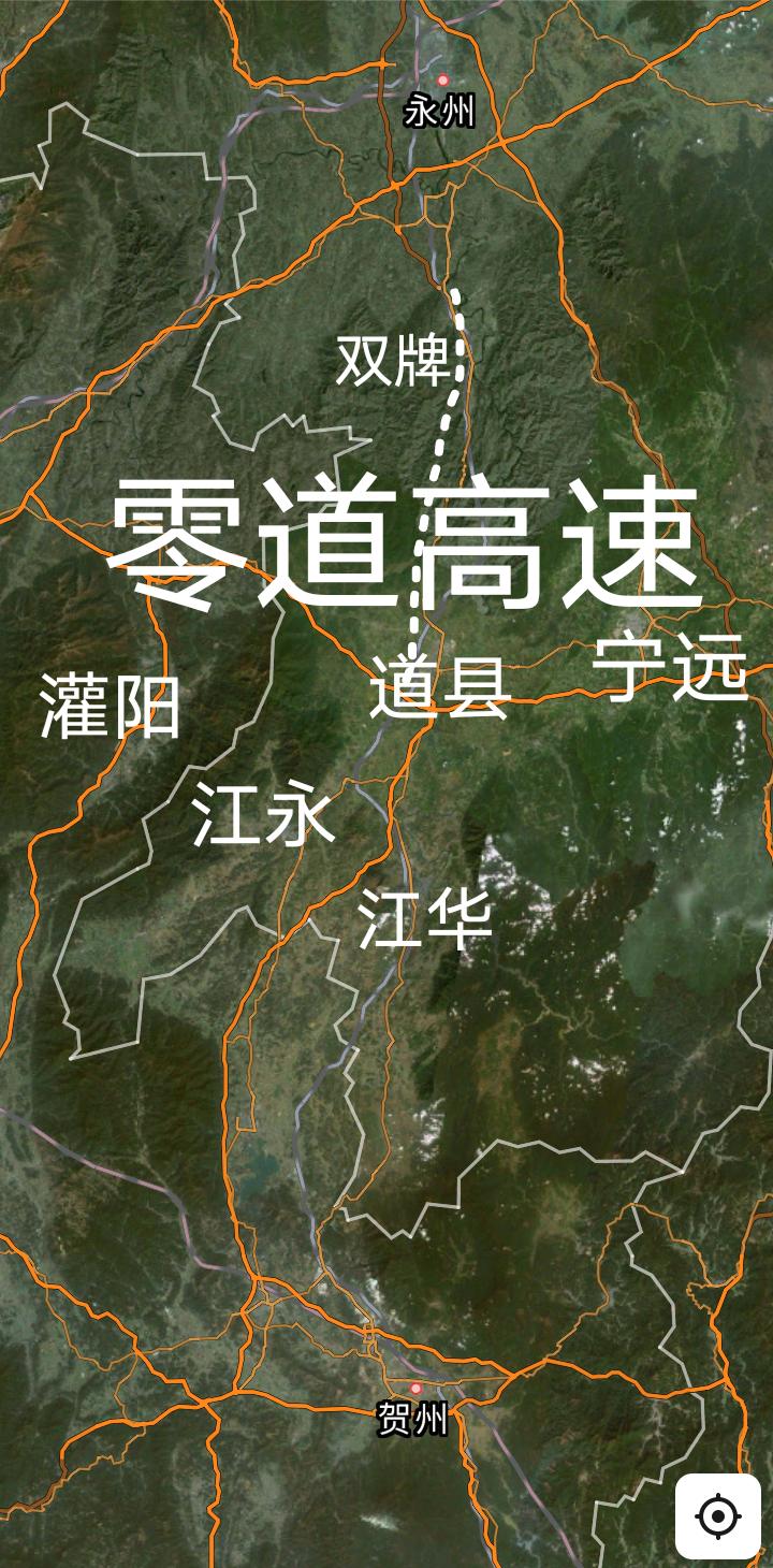 年底通车，永州零陵途经双牌至道县的零道高速预计2026底将实现全线建成通车，目前