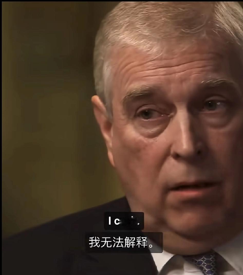 女王曾经在给妹妹的信中表露担心会宠坏安德鲁，事实证明果然她的担心是对的。女王一