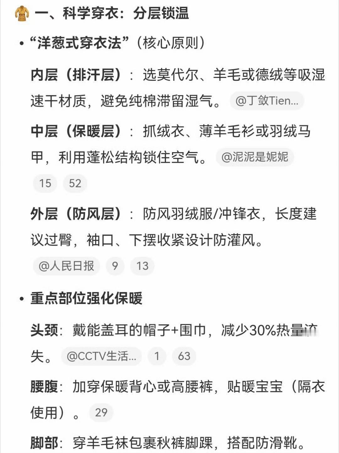 冷冷冷冷冷冷冻傻了！多地气温暴跌10℃，如何正确保暖才抗冻，拿走不谢家人们