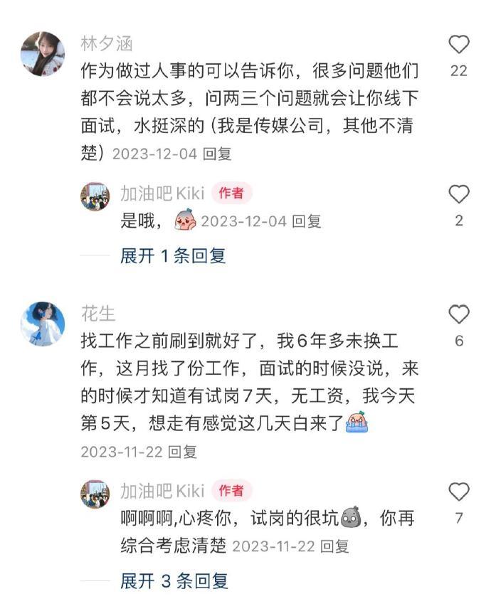 原来面试前要问这些