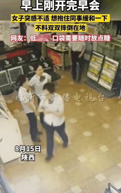 惊险一幕！陕西女子会后遭同事