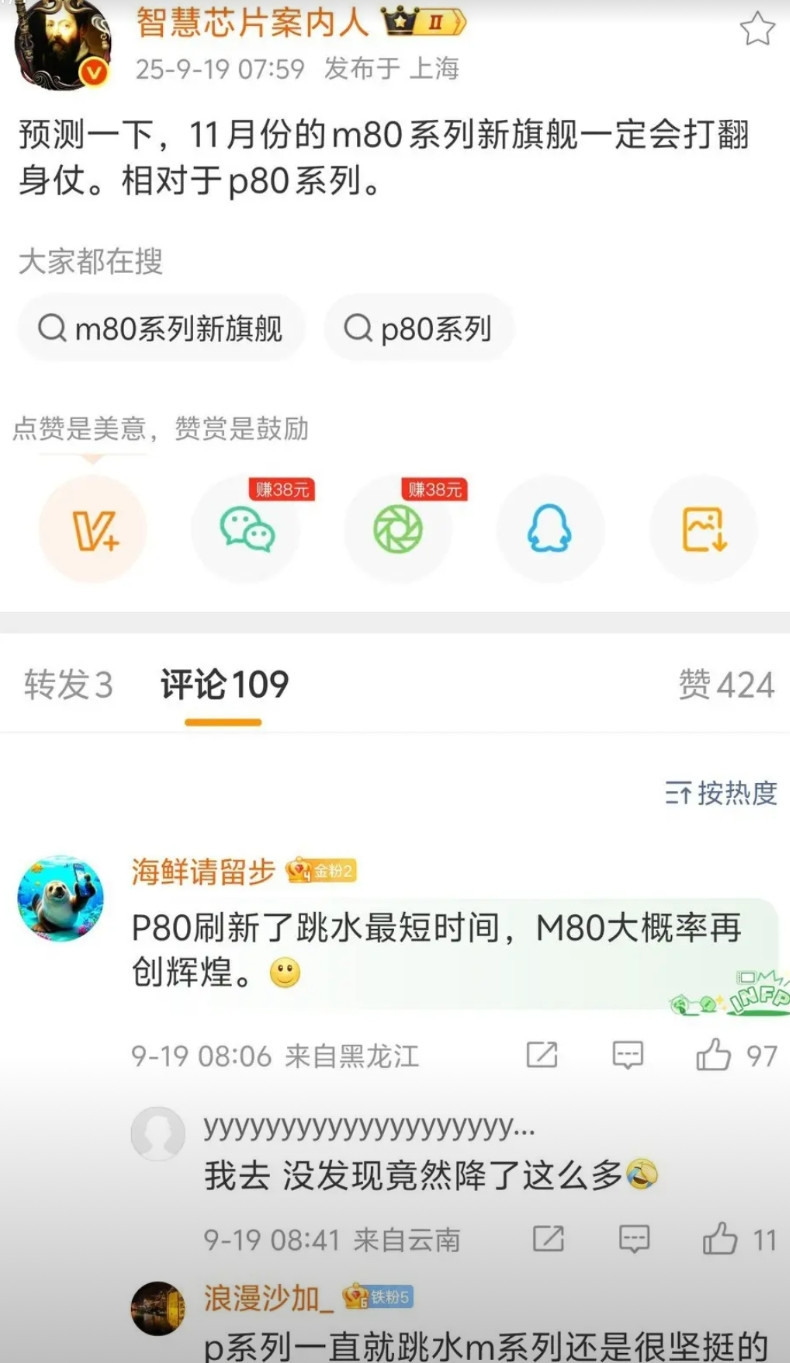 博主预测华为mate80系列销量肯定比pura80系列更好，原因可能是，麒麟芯片