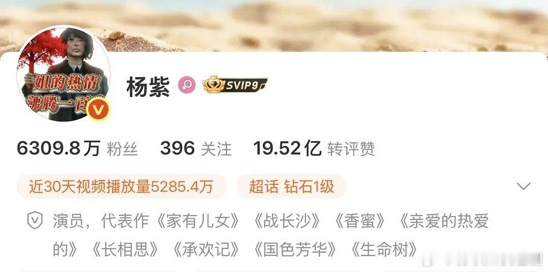 杨紫修改了代表作，欢乐颂是不配了吗