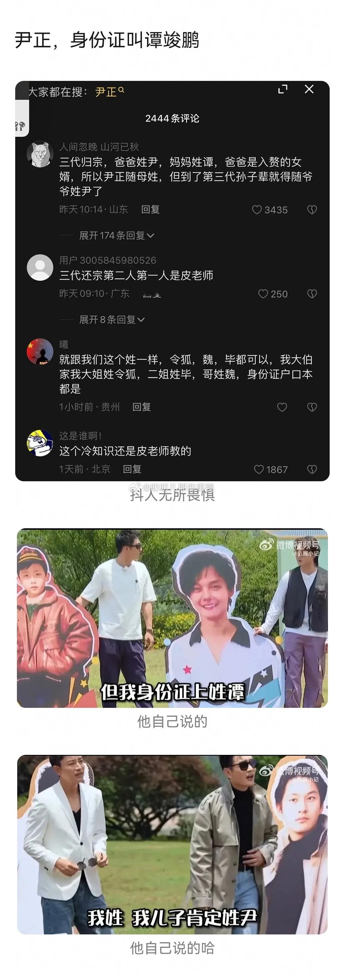 看这个帖子，原来娱乐圈这么多三代还宗~[吃瓜][吃瓜]​​​