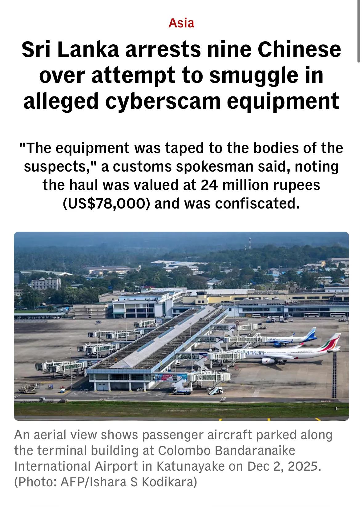 突发消息！4月16日，斯里兰卡警方在首都科伦坡国际机场当场抓获了9名中国公民。