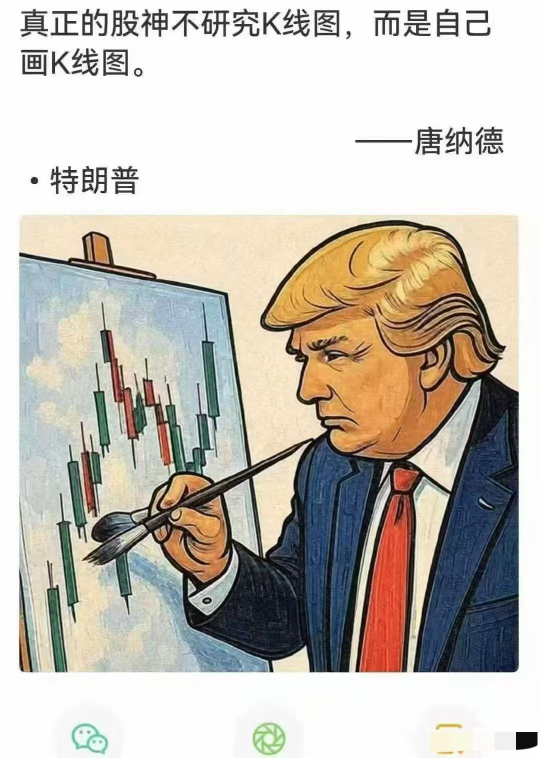 美国股民在声讨特朗普家族。特朗普家族操纵股市已经到了毫无廉耻的地步。特朗普消