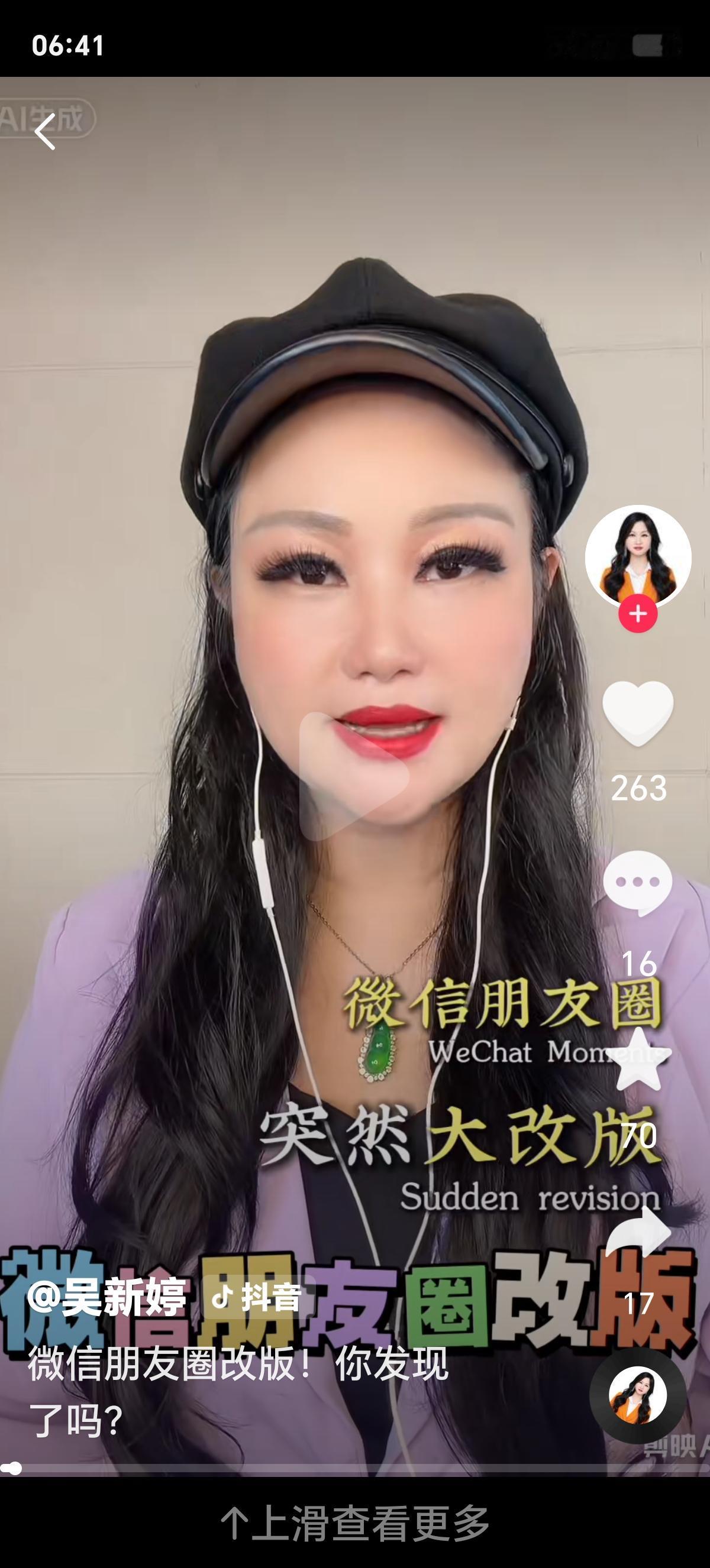 微信朋友圈突然大改版！配文位置大变样，你朋友圈“变样”了吗？一觉醒来，朋友