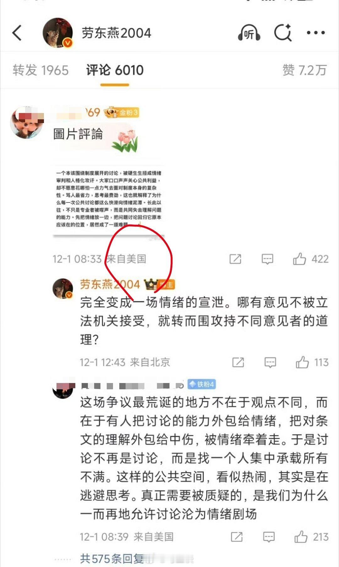 吸毒记录封存这件事，美国网友在劳教授评论区记得团团转，不要怪他，可能他也只是表达