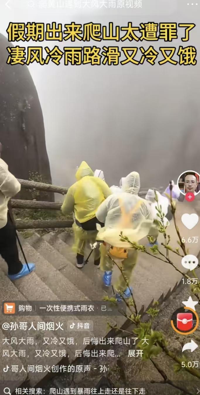五一节最让人过目不忘的两个旅游视频，记录了一批最惨的游客和一批最开心的游客。黄