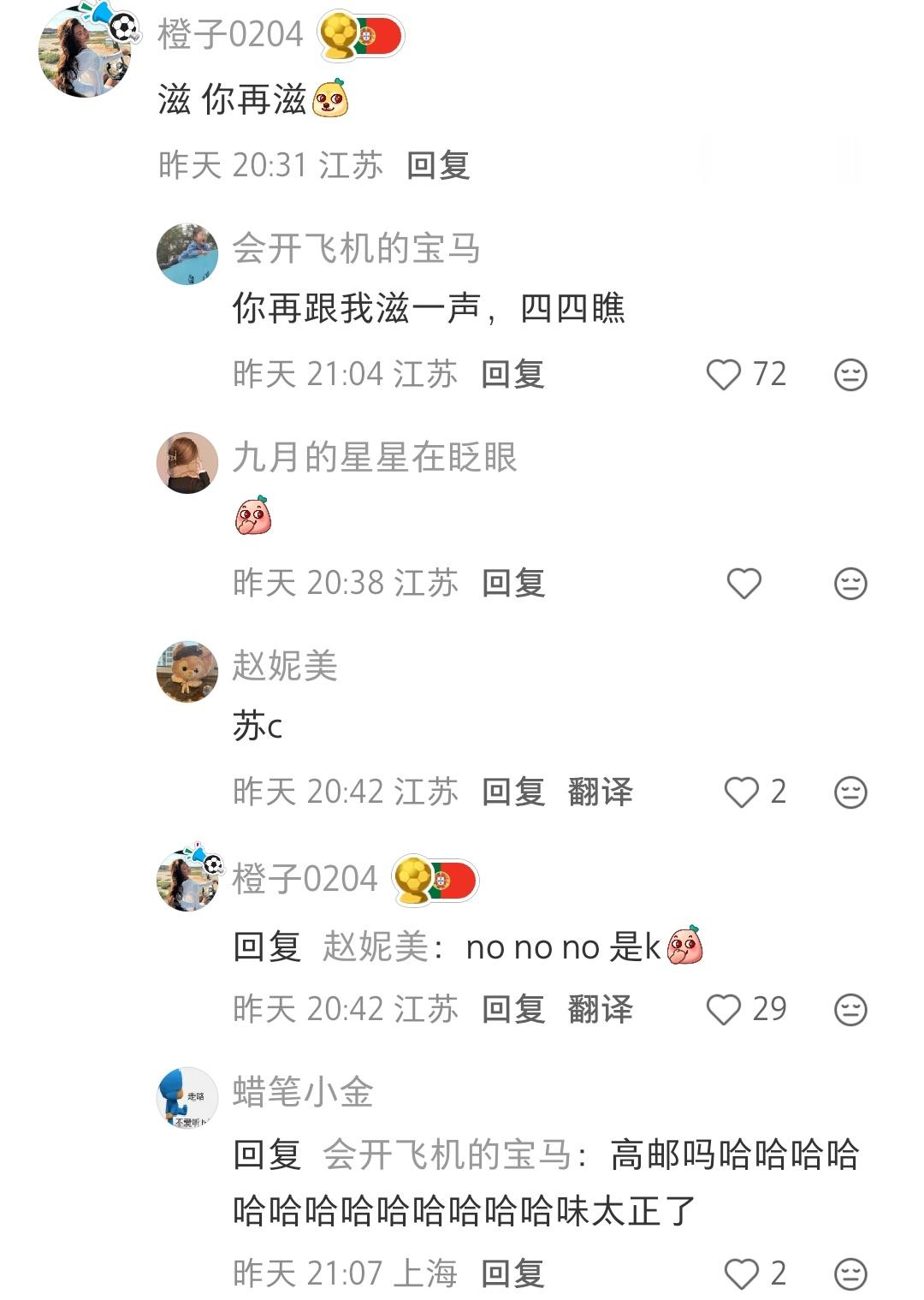 江苏人打孩子前一般会说什么