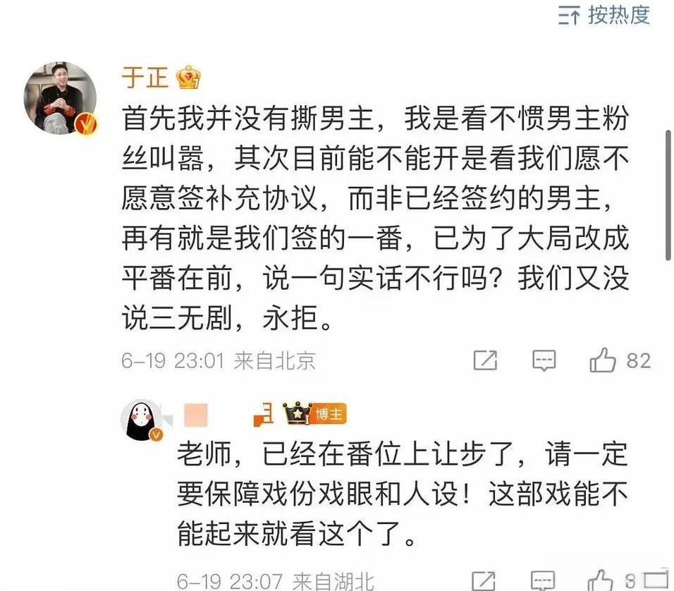 于老师，不然你演吧[笑着哭]