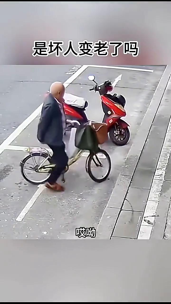 是坏人变老了吗？大爷在这干什么？难道说这就是传说中的手动原地掉头？这个大爷不是