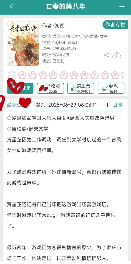死去的妻子回来了却成了许多人觊觎的万人迷
