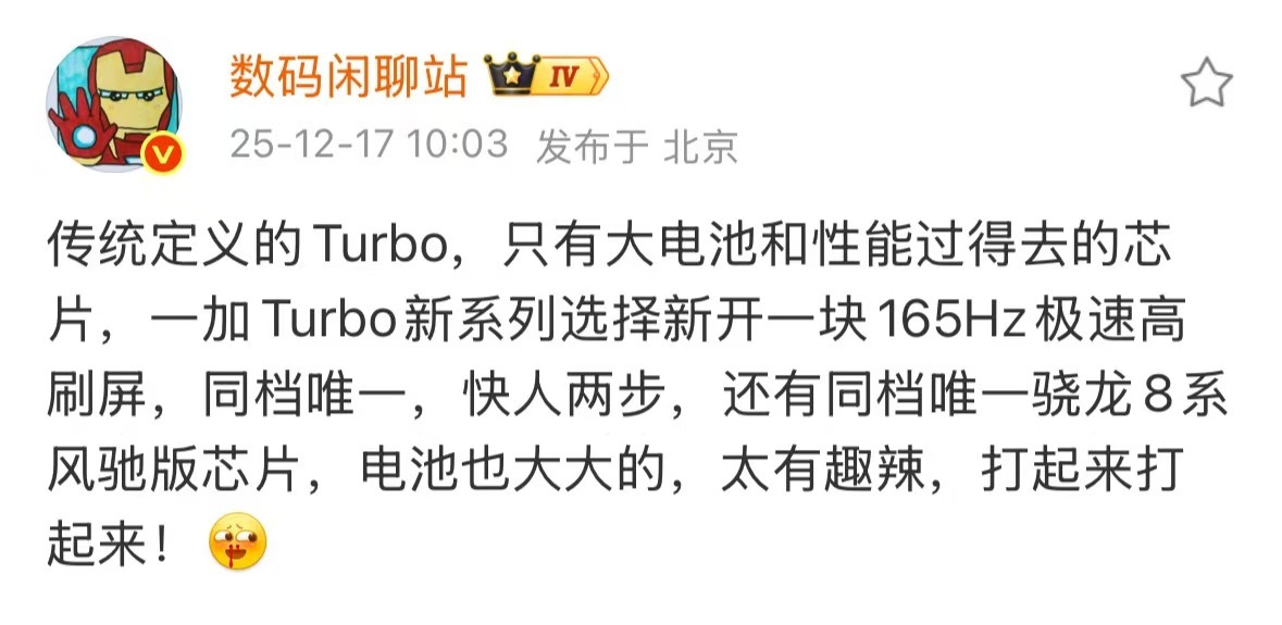 曝一加turbo支持165Hz超高刷一加最近在超高刷、超大电池和超高性价比上真