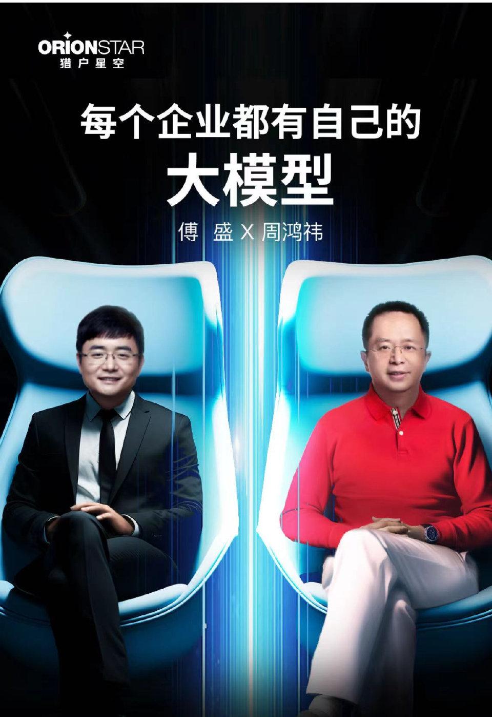 ​傅盛：周总，你欠我钱，非不还，还删我？周鸿祎：……（沉默三秒）傅盛：