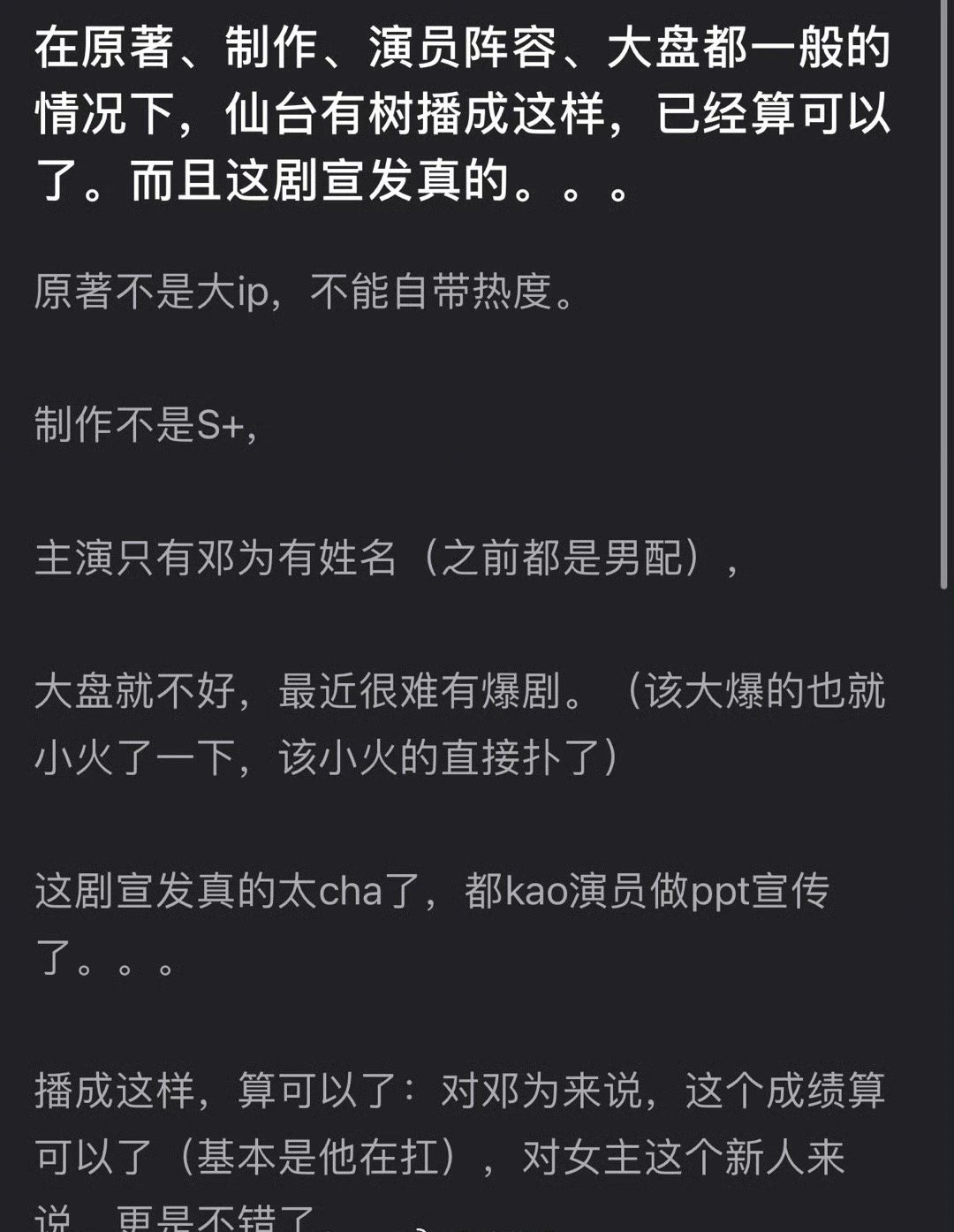 仙台有树播成这样是不是还算可以了？