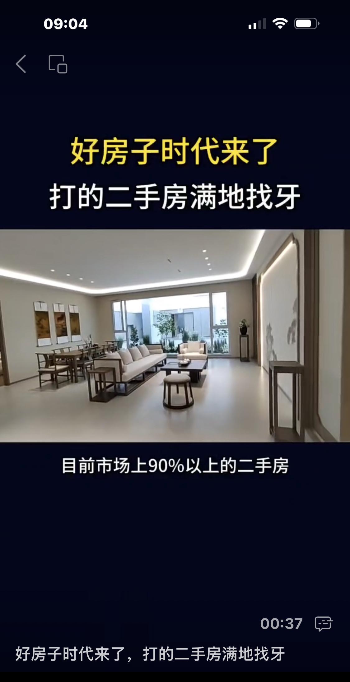 现在有经济实力要买房就买好房子。什么是好房子呢？好房子的时代来临了！将来买房子