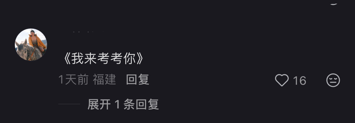 你在教我做事关你屁事，关我屁事。