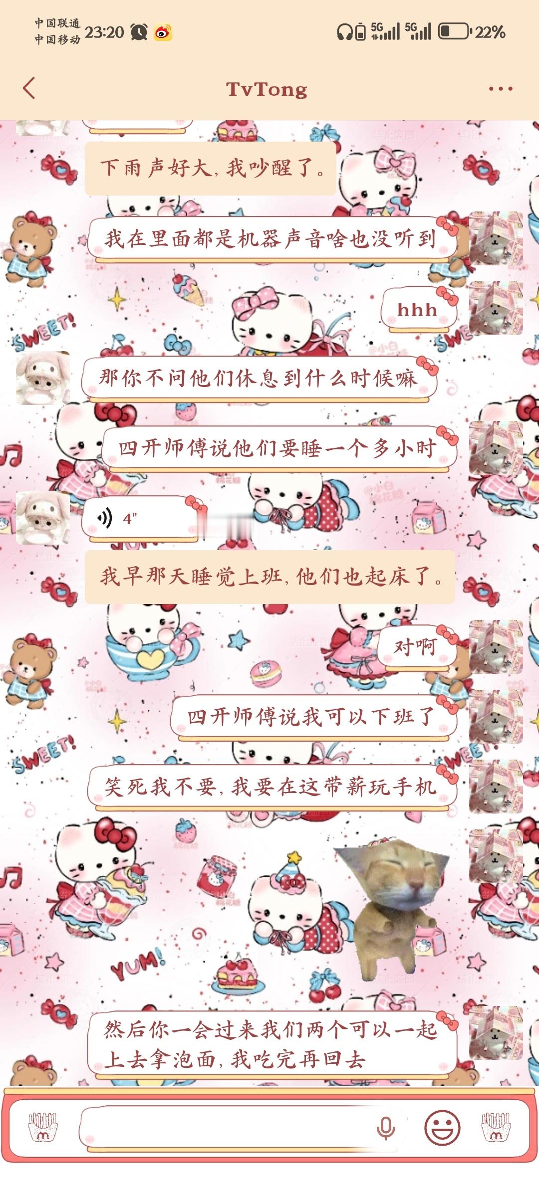 带薪玩手机好爽，就是手机快没电了没带充电器下来
