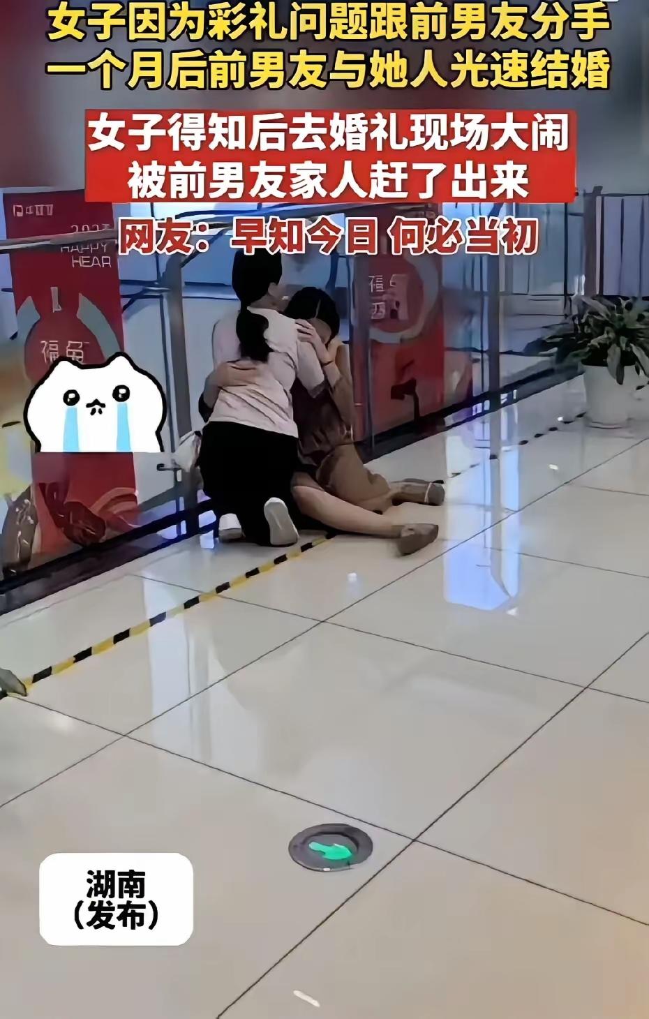 一段感情败给彩礼，分手仅仅一个月，曾经的男朋友就和别人火速结婚。女子心里放不下，
