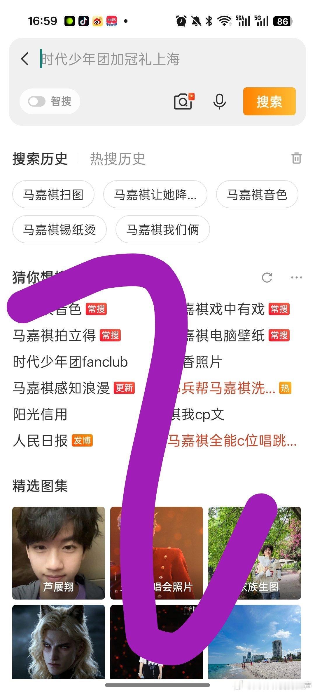 💜  7.17 午间 1️⃣马嘉祺我们俩 2️⃣马嘉祺锡纸烫...