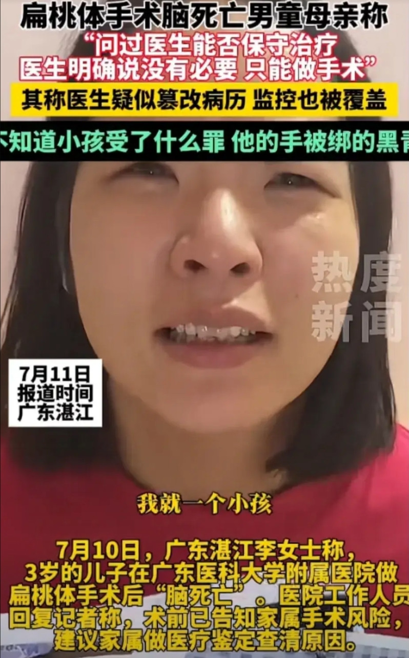 男童扁桃体手术脑死亡母亲最新回应来了，一共说了三点。1、前期就诊时，医生明确