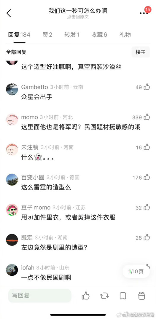 张凌赫、王楚然这一秒过火路透，怎么依旧是粉底液将军