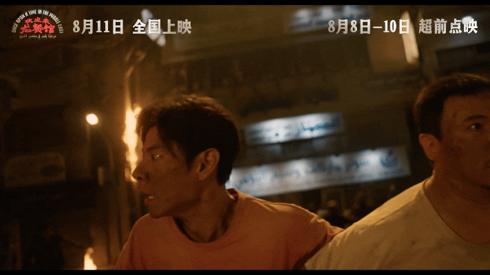 电影欢迎来龙餐馆官宣定档欢迎来龙餐馆定档预告期待已久的《欢迎来龙餐馆》定档8月1