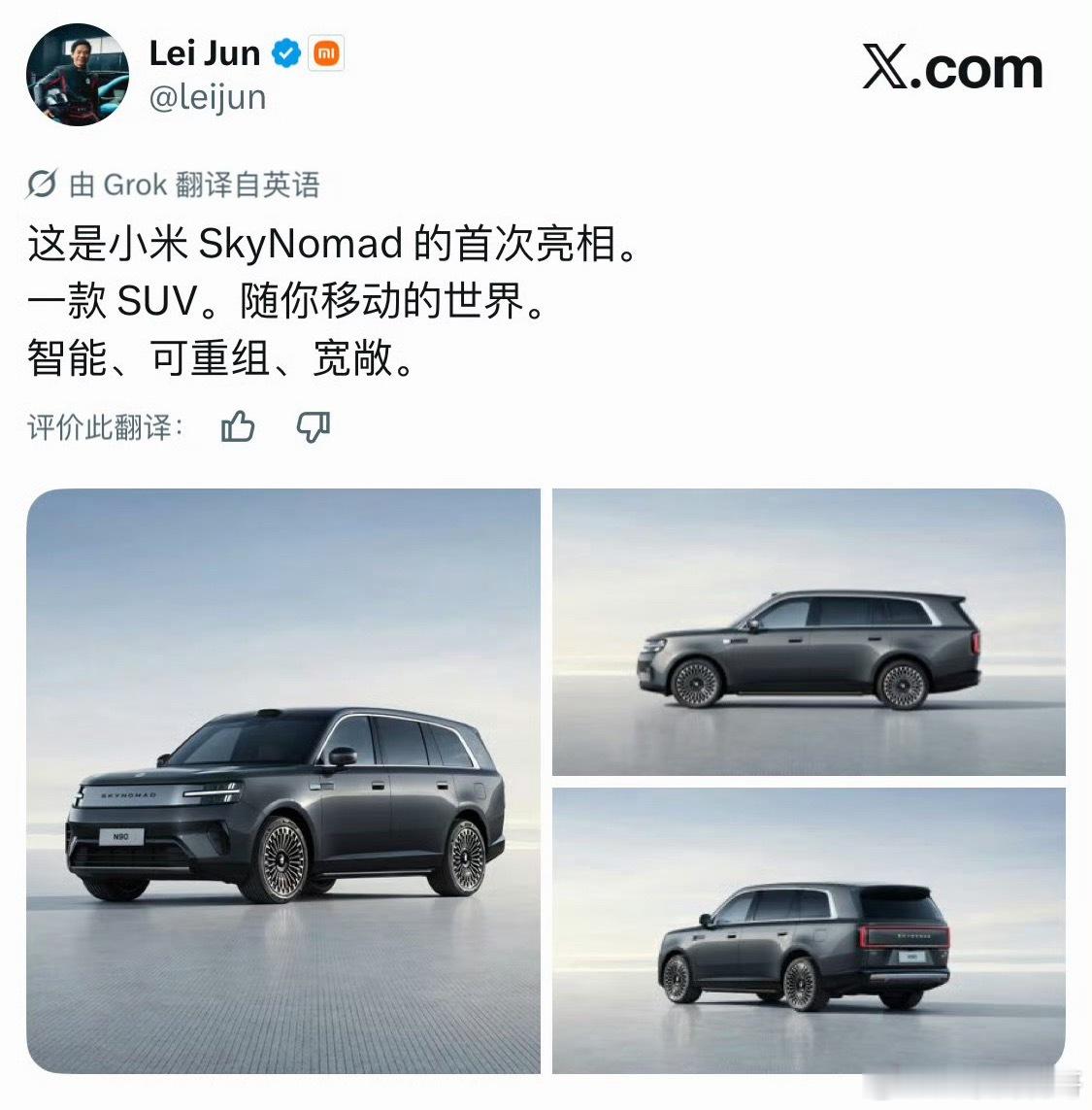 别再说小米汽车抄袭了，小米增程再次证明，小米汽车没有一处细节是抄的，原创度拉满！