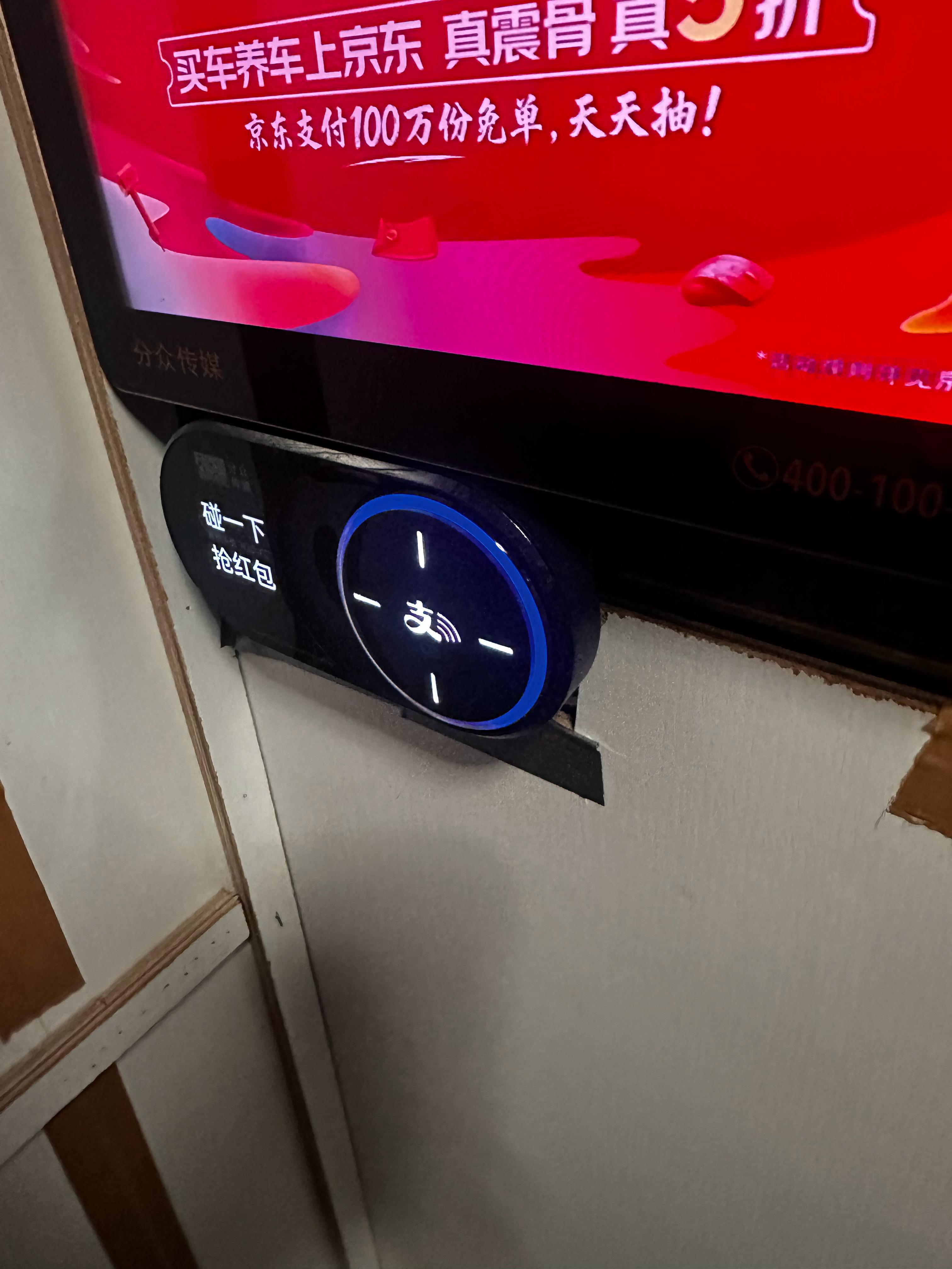 真离谱，电梯里面抢红包[？？？]支付宝的碰一碰，居然杀到电梯了…​​​