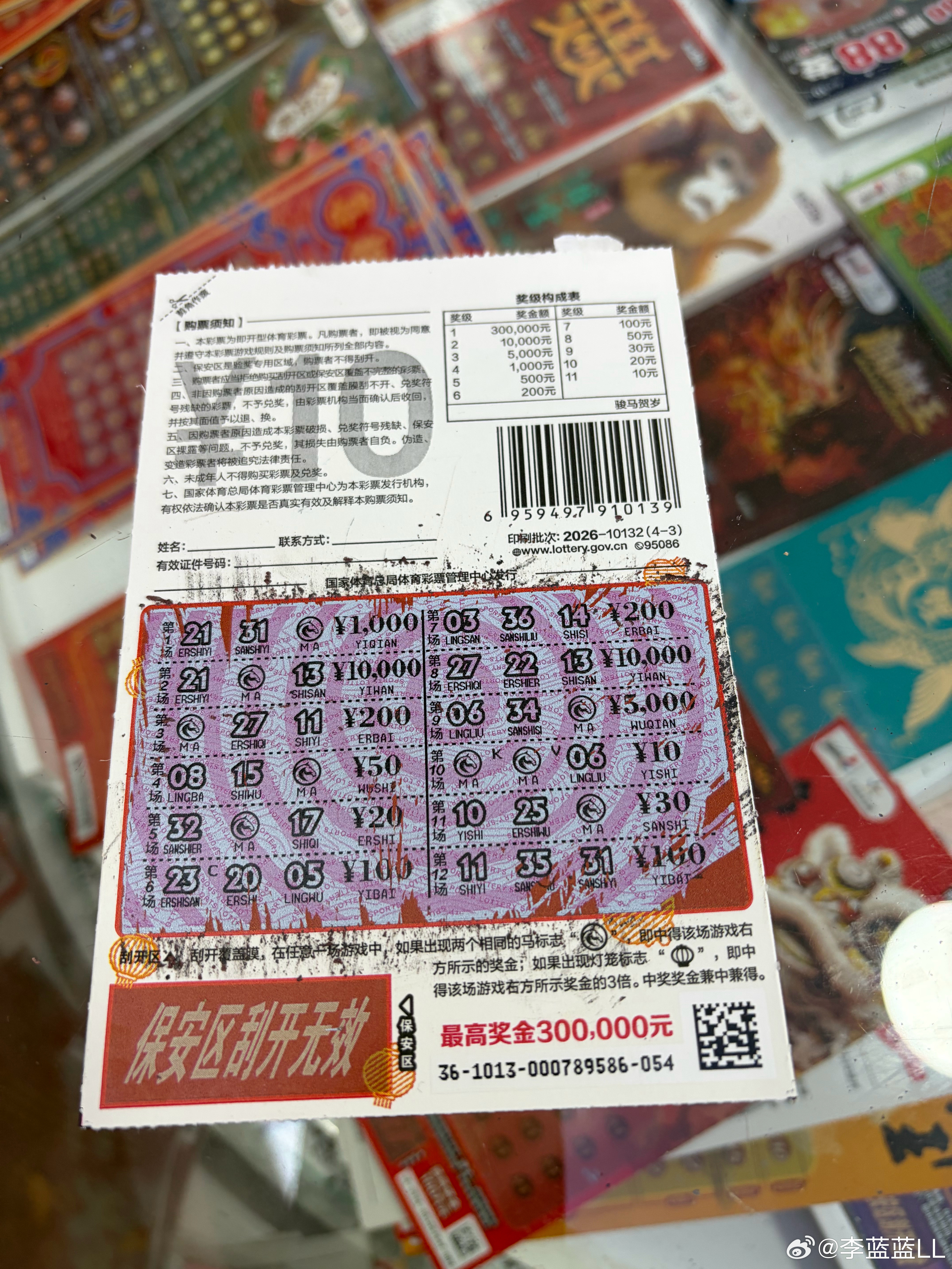 这是中奖了吗？