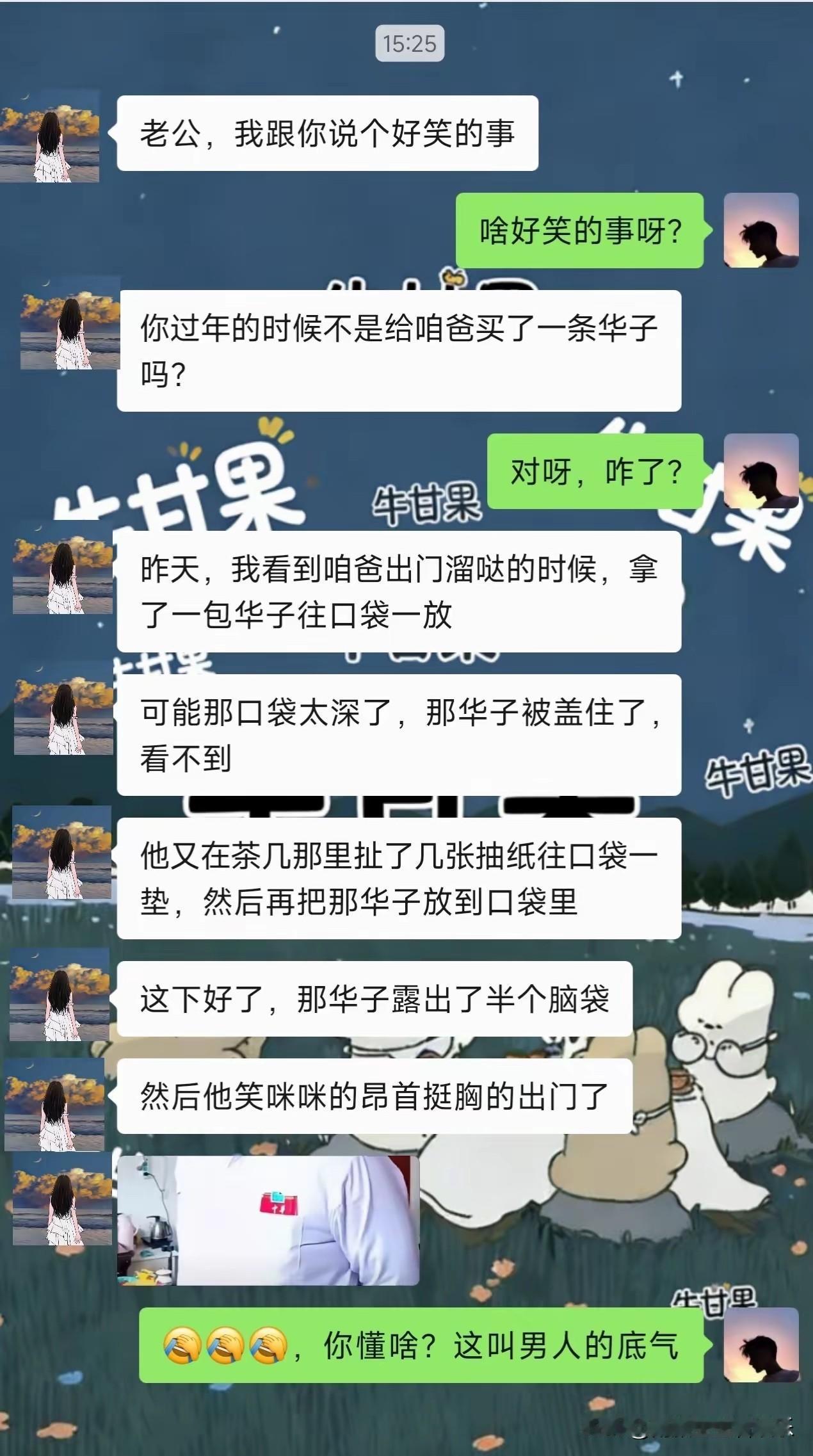 事实证明，男人才是最懂男人！