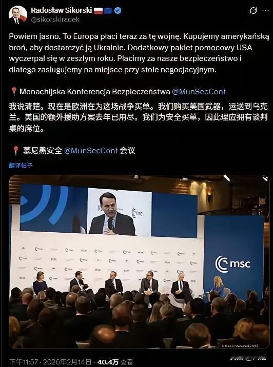波兰向美国乞求欧盟上桌机会，答案是显而易见的。波兰外长就欧盟不能在乌克兰问题上