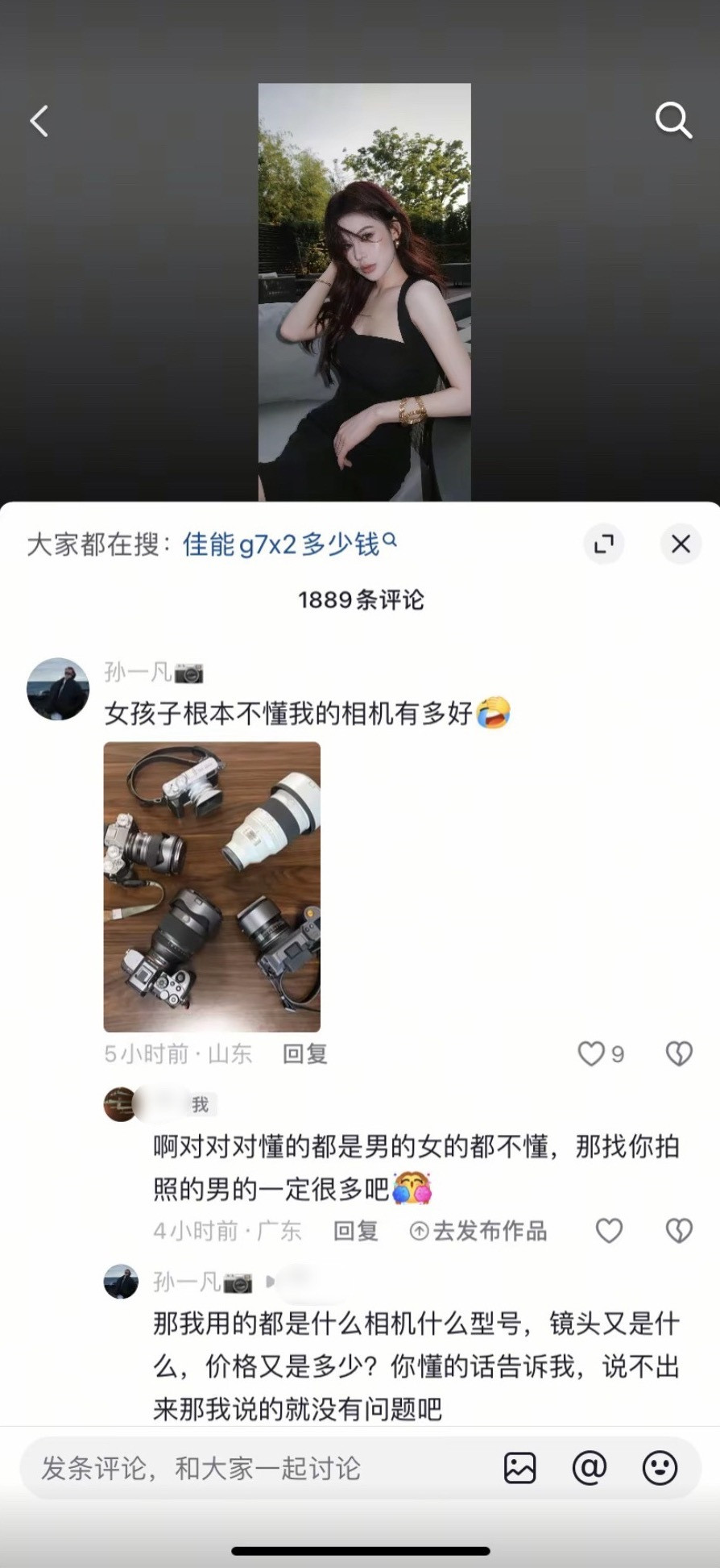 原视频只是在夸女摄拍得好。。。