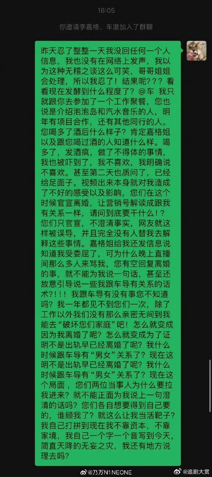 车澈回复乃万车澈回复乃万对不起车澈回复乃万对不起，如何看待呢​​​