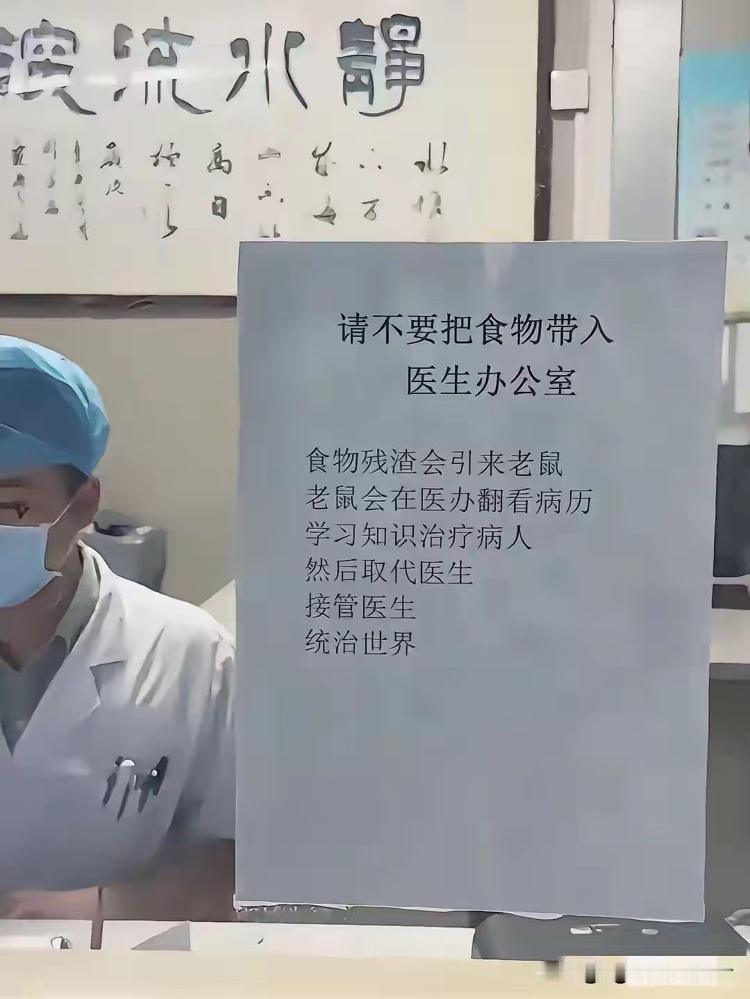 老鼠🐭已经进化的这么高级了？我咋不信呢[滑稽笑][滑稽笑]