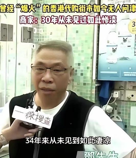 一香港商家抱怨，34年了从来没有如此凄惨，这一切的原因不都是他们自己造成的吗？
