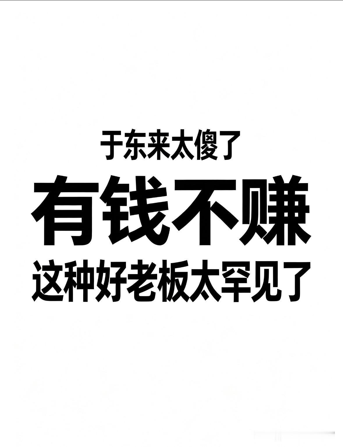 胖东来又干了一件“傻事”。7月20日，许昌两家门店暂停中央空调销售。盛夏正是