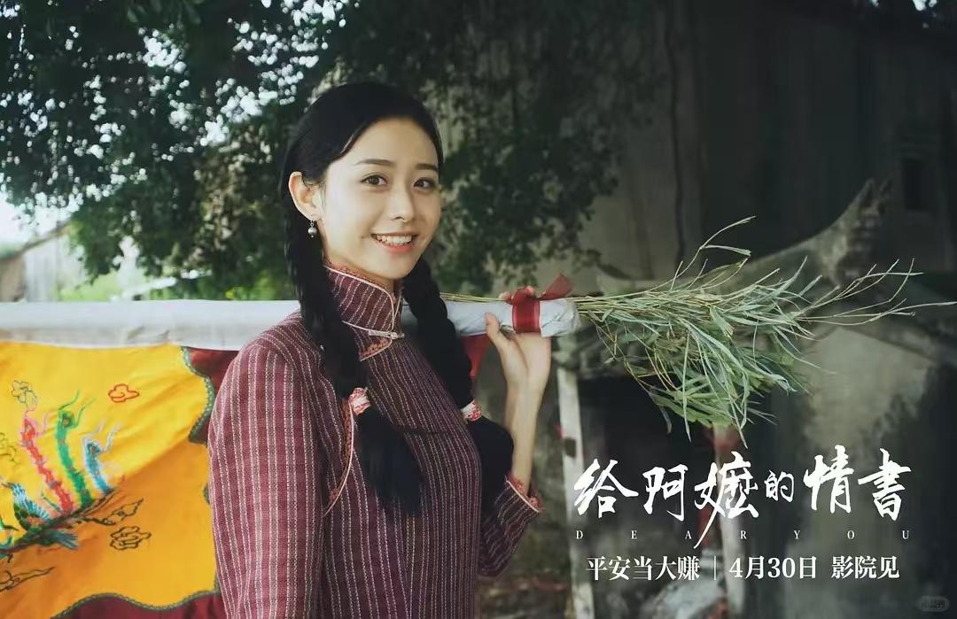 换个思路看《给阿嬷的情书》，南枝坦白式报恩才是真体面。很多观众看完这部电影
