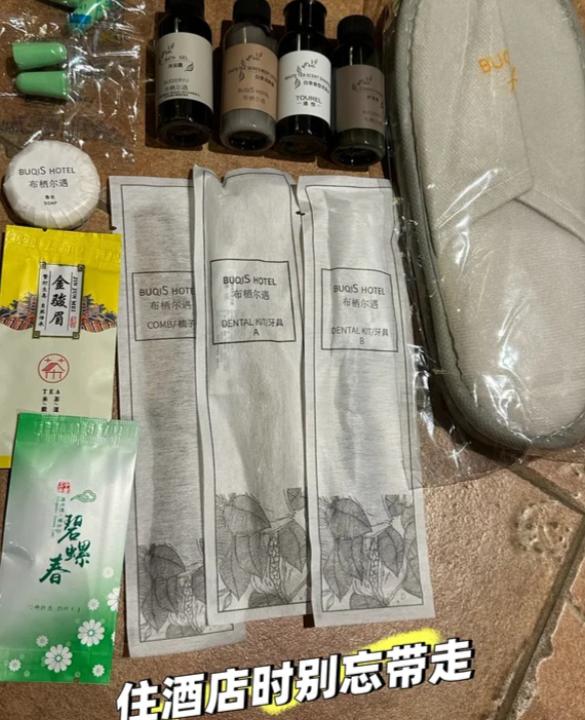 我发现很多人在入住酒店退房后，房间里面的东西都不拿走，觉得没啥用，是占便宜的习惯