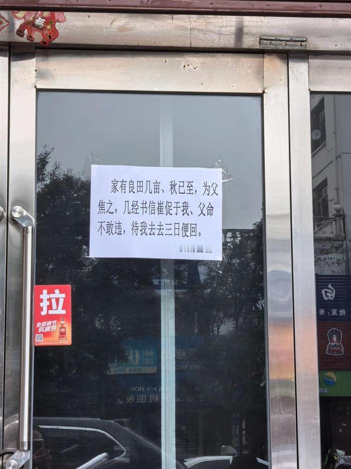标题：文言文“秋收请假条”火了，大同这碗面凭啥让全网等三天？“吾归故里，助双亲