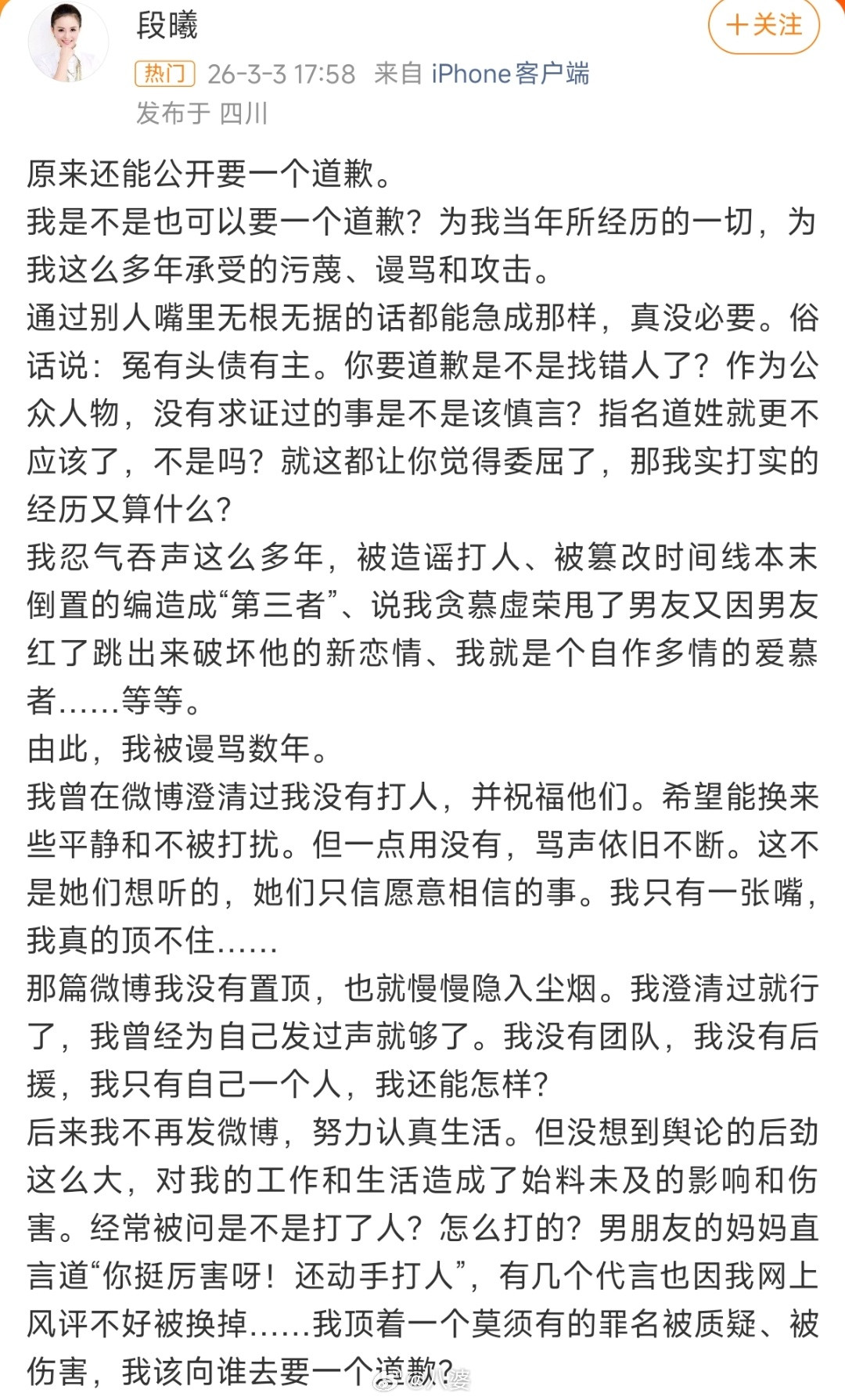 张杰回应张杰终于回应了，一句话把核心争议点说透：“我和娜娜在一起时，我是单身。”