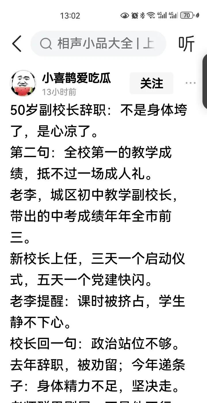 形式化严重阻碍教育的高水平发展，不仅仅是中小学，大学更严重。毕业典礼，开学典礼，