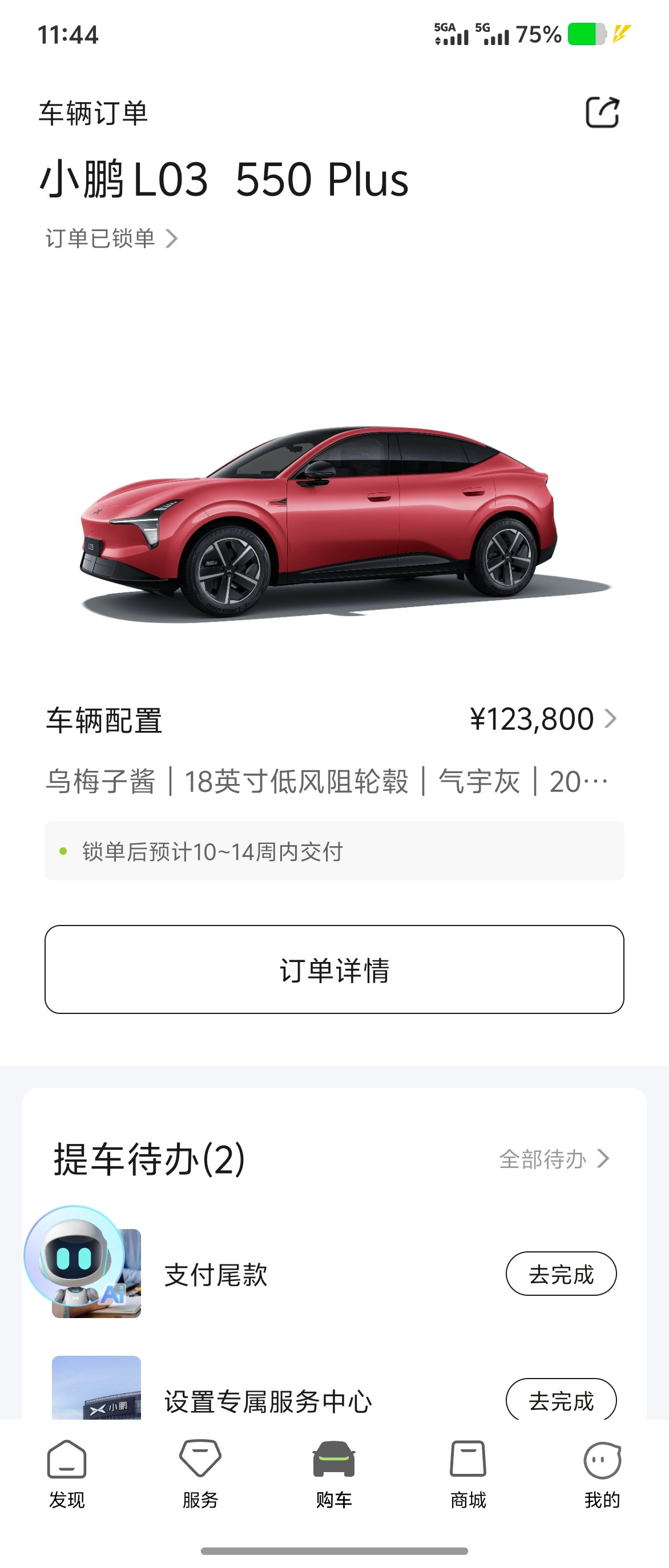 哈哈，卖出去一辆小鹏MONAL03[吐舌头眯眼睛笑]朋友刷到了然后发给了我，我拍的照片是