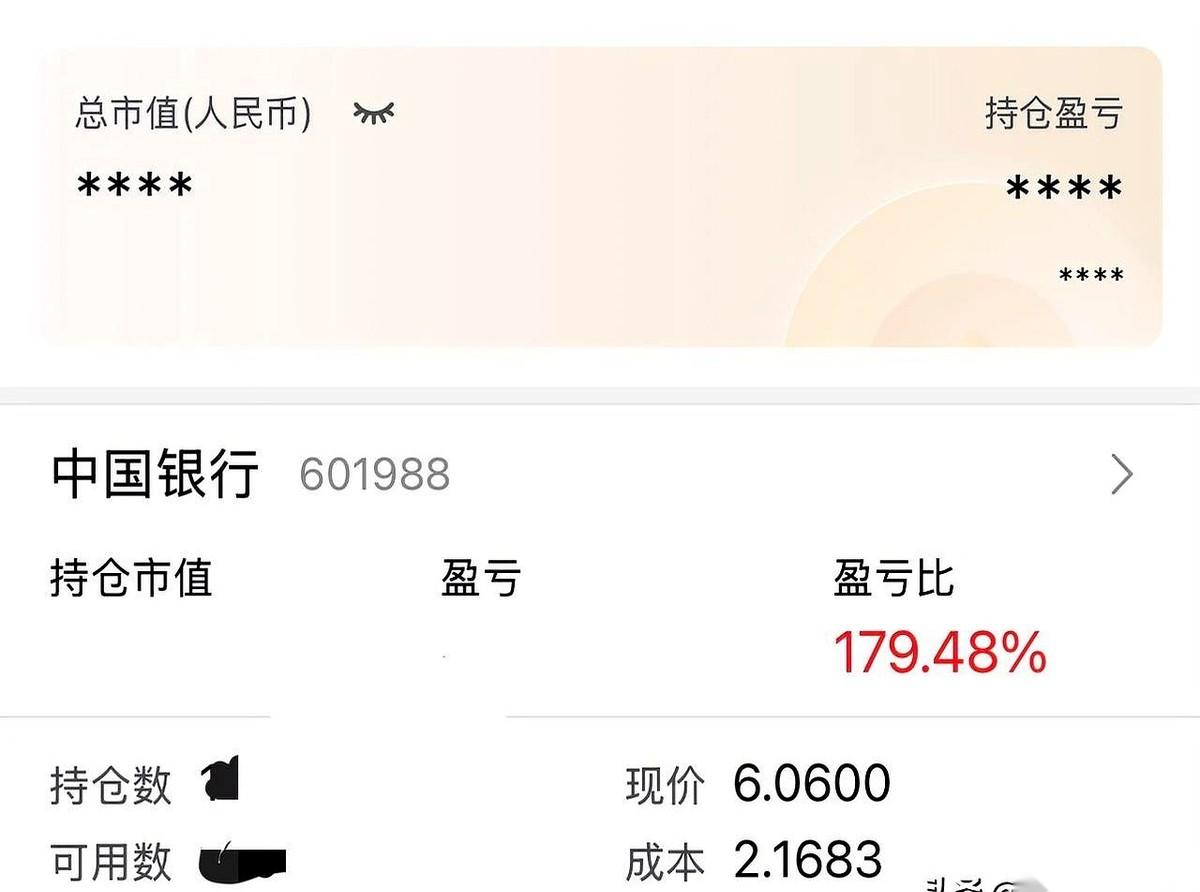 股息率干到10%了，你知道这是什么概念吗？意思就是，我这笔钱，就算股票一分钱不