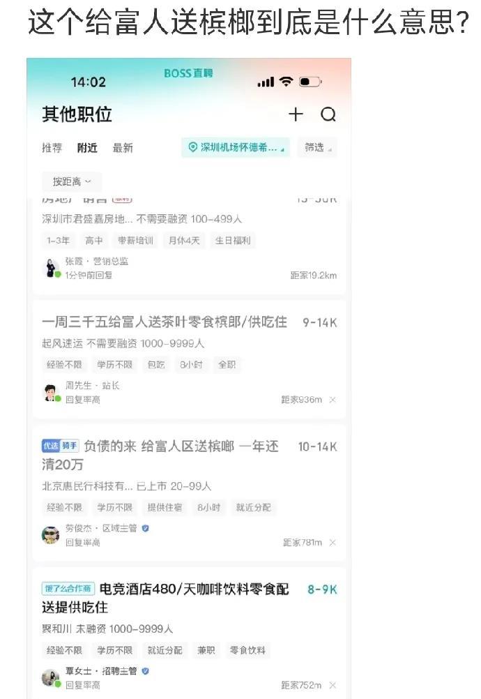 这么简单还有钱你确定不是要你的人？